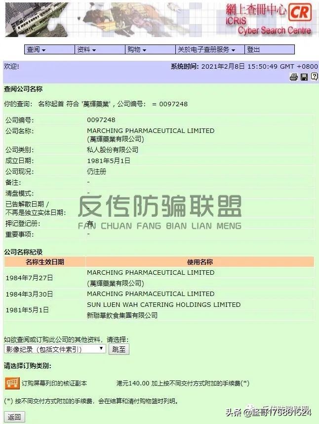 棣欐腐涓囪緣鑽笟鏈夐檺鍏徃鍥剧墖,棣欐腐涓囪緣鑽笟鏈夐檺鍏徃