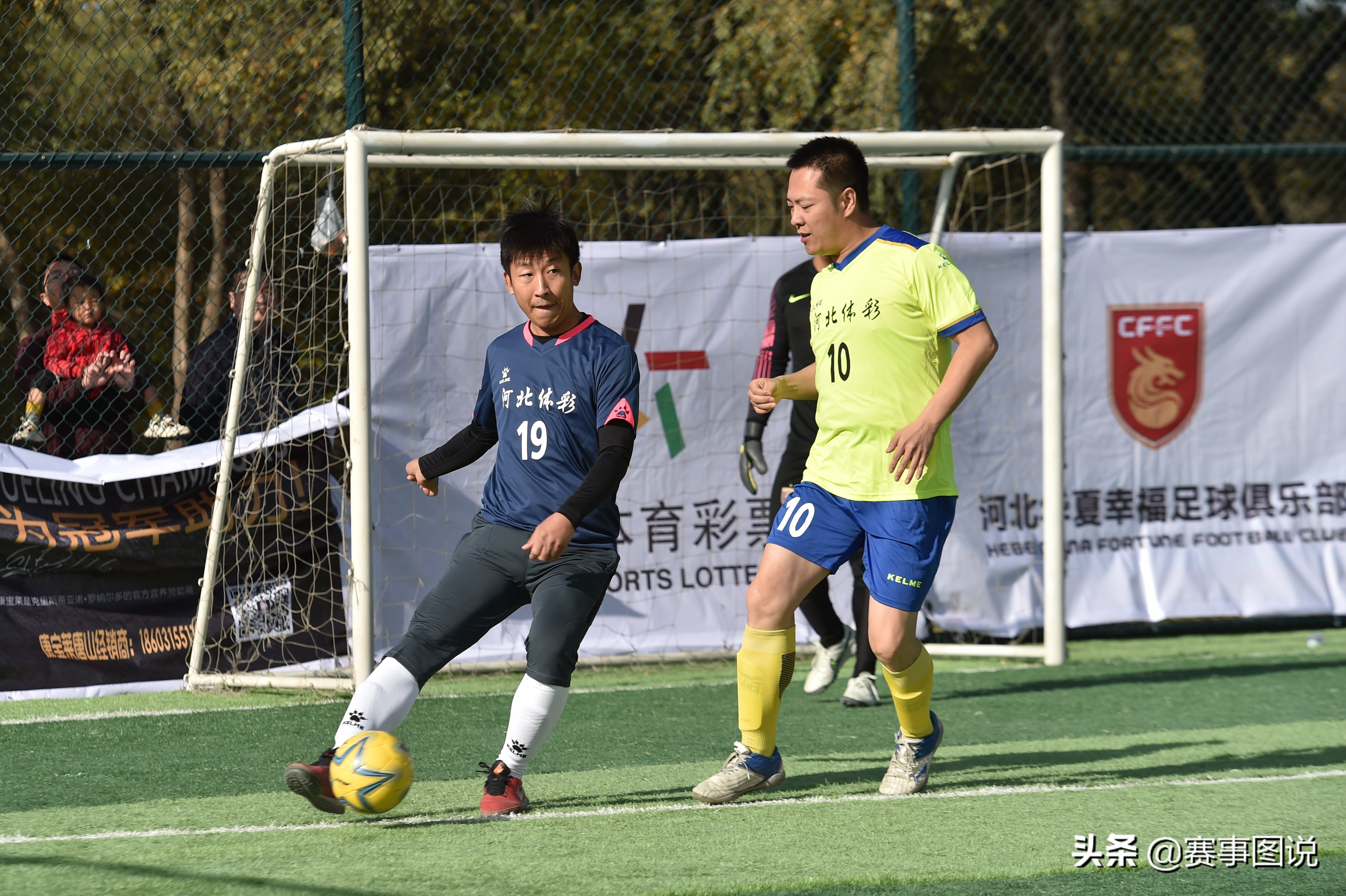 体彩杯华夏幸福五人制足球,华夏幸福球迷联赛