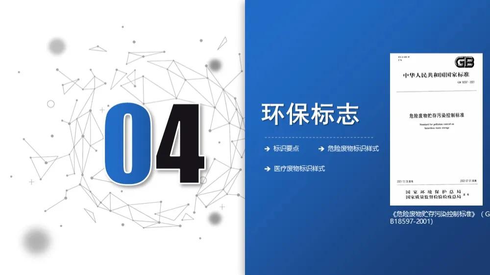 安全标识牌排序规则与设置标准,安全标识牌和安全标志牌的区别