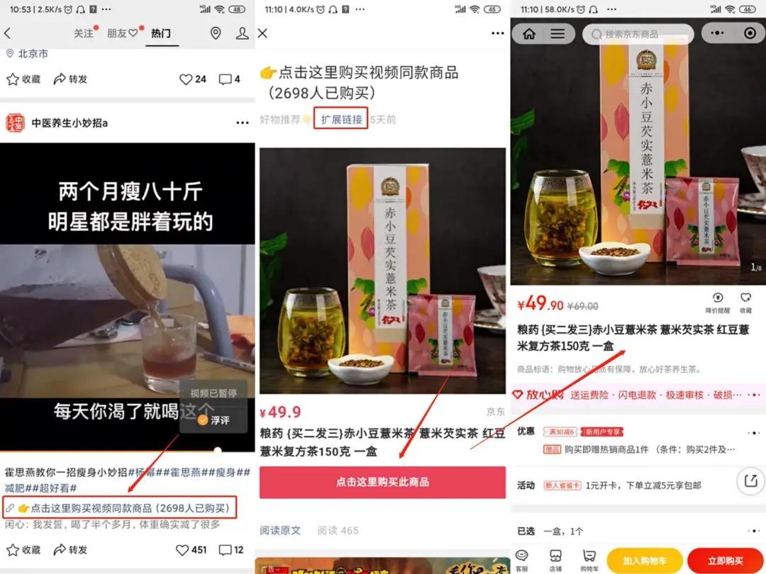 视频号能怎么变现？10种案例现身说法|运营干货