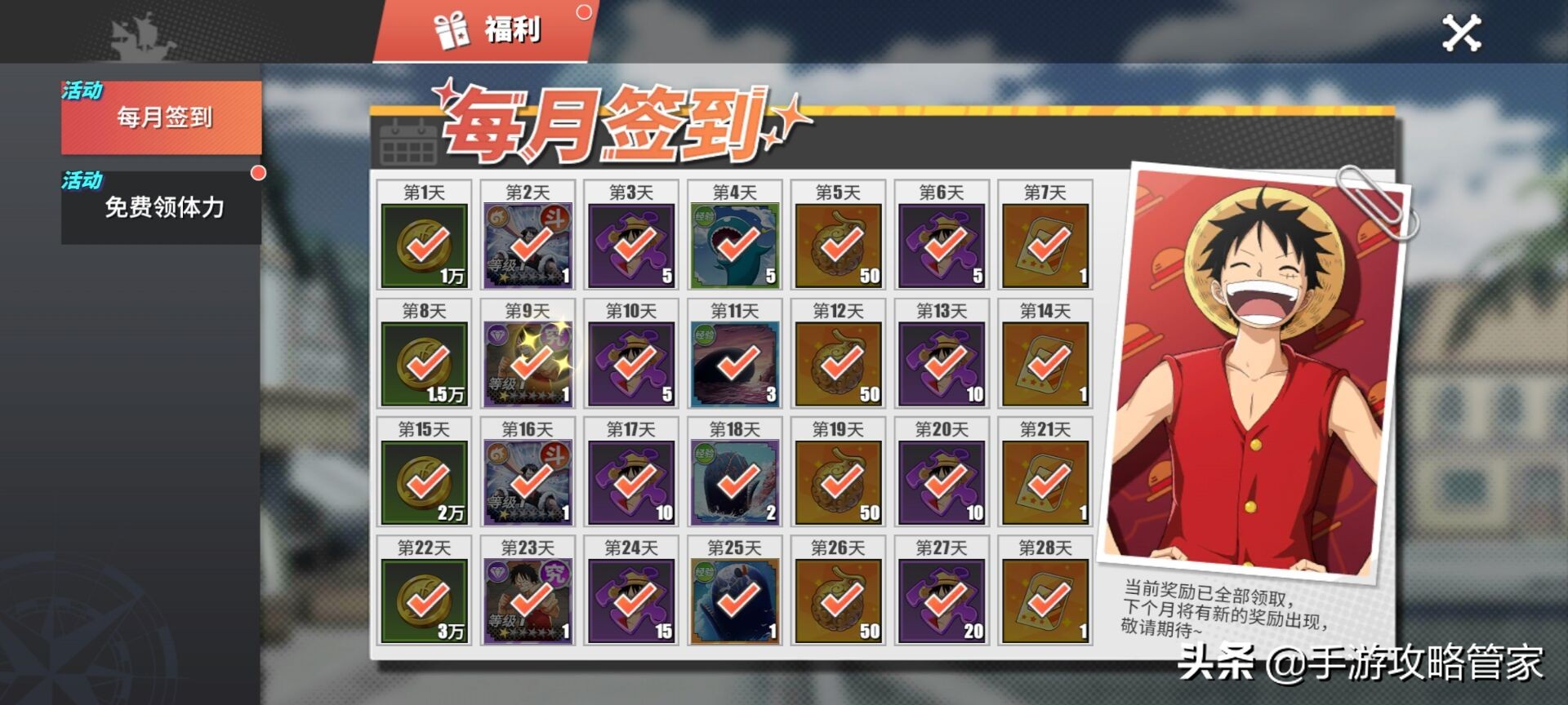 航海王热血航线最新高招券兑换码,航海王热血航线最新免费拿50张券