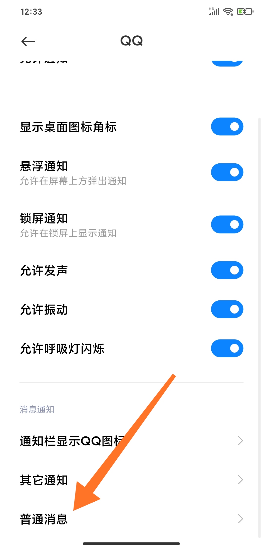 如何把qq通知声音改为系统声音,qq铃声怎么改系统通知音
