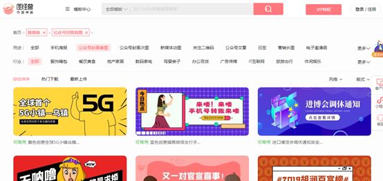 微信公众号总结回顾排版,微信公众号排版详解