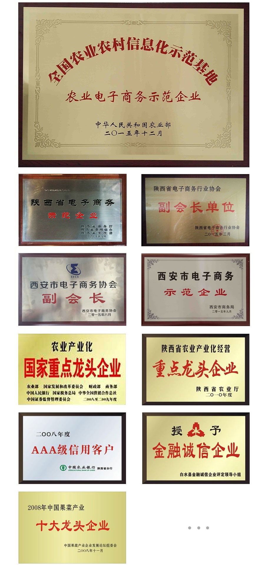 陕西苹果公司,陕西苹果十大排名