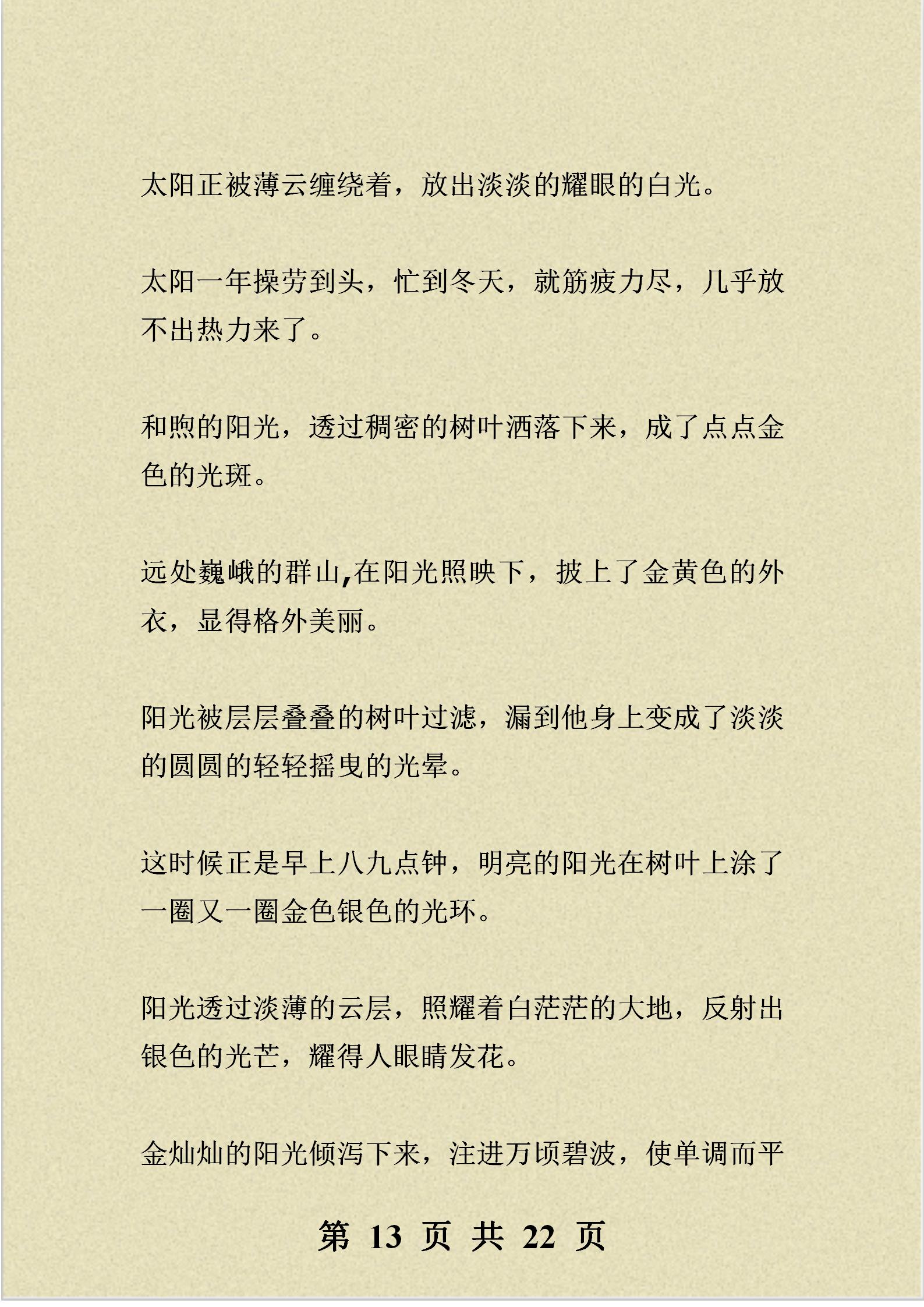 班主任力荐:小学作文:好词、好句、好段归类整理,写作不再愁