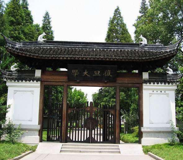 每天带你了解一所高校：日月光华，旦复旦兮——复旦大学