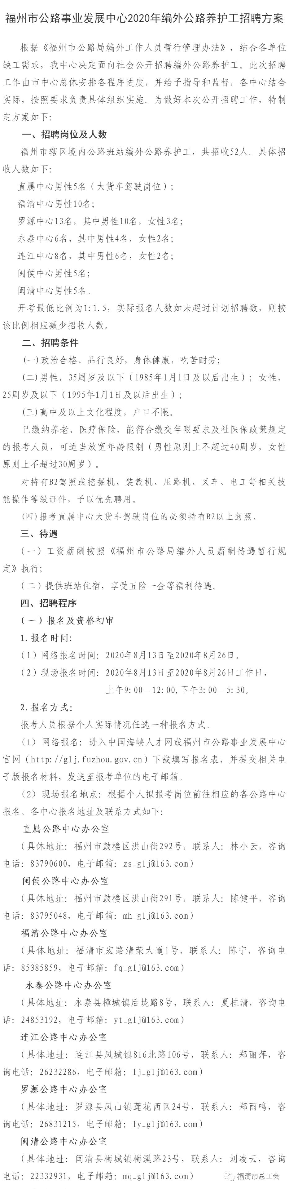 春风行动招聘会公示,2024年春风行动招聘会武汉昙华林