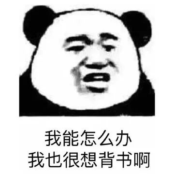 为什么呢表情包图片熊猫头,熊猫头表情头像图集