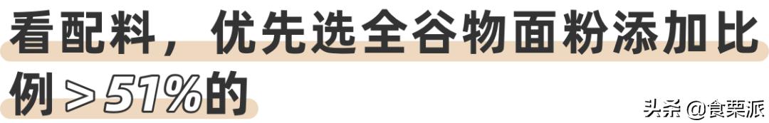 市场上真正的全麦面包推荐,全麦面包推荐哪款