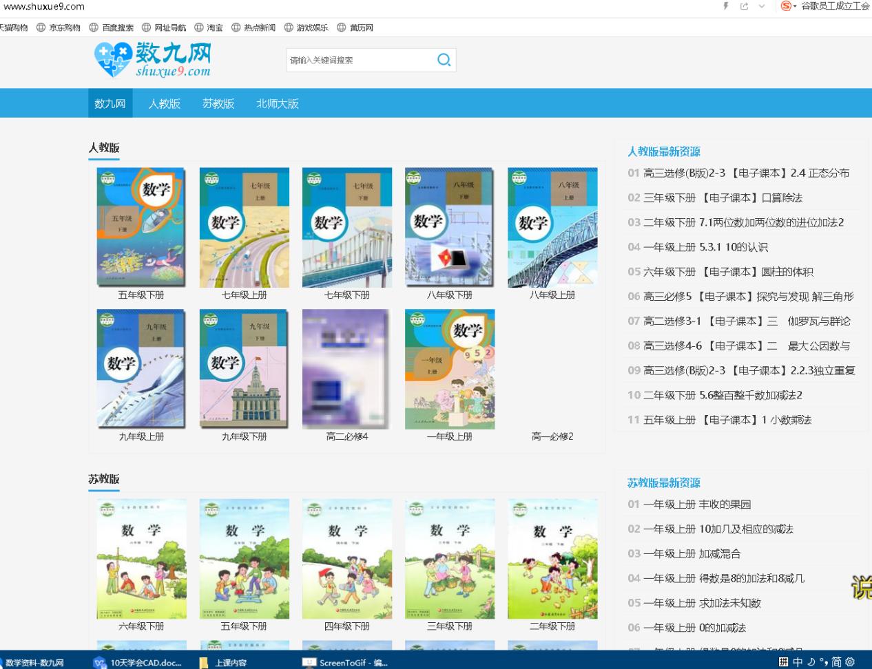 教师网站学习资源,教师资源网站推荐排行榜