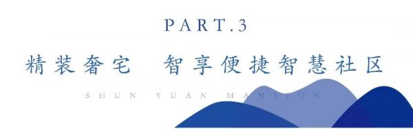 智敬温州｜众安·顺源里2020产品发布会圆满落幕