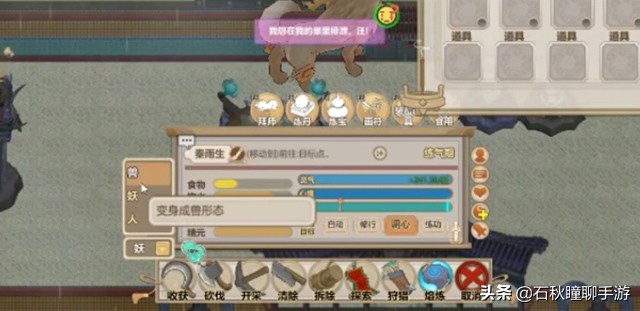 了不起的修仙模拟器妖族,了不起的修仙模拟器妖族崛起招人