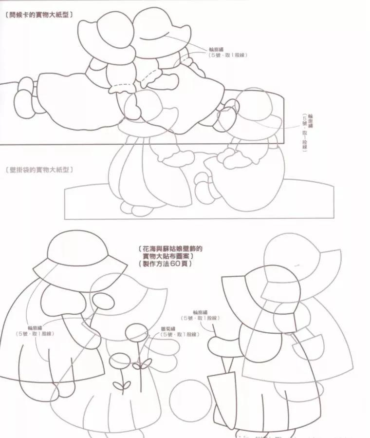 布艺拼布合集,布艺拼布100种