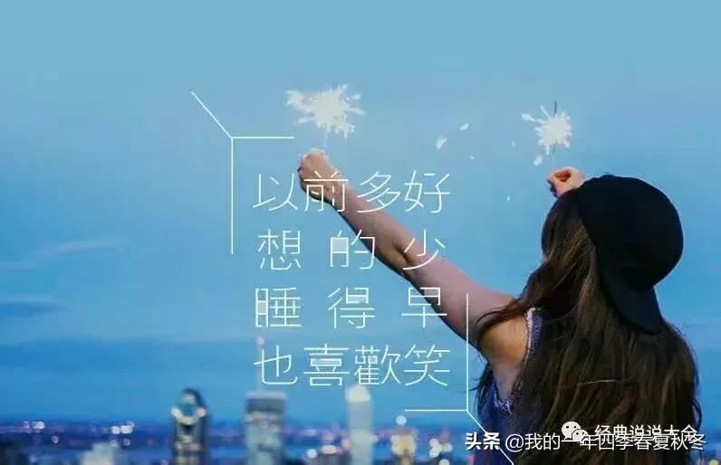 适合发的说说句子简短一点,经典说说大全2019