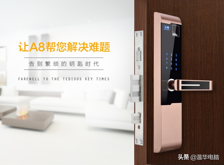 久邦智能锁组合开锁,久邦智能锁微信开锁