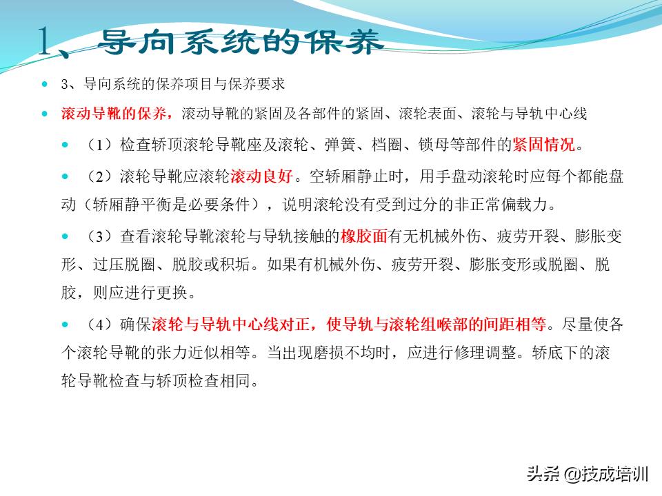 家用电梯维修保养费一年多少钱,关于电梯日常维修保养的通知