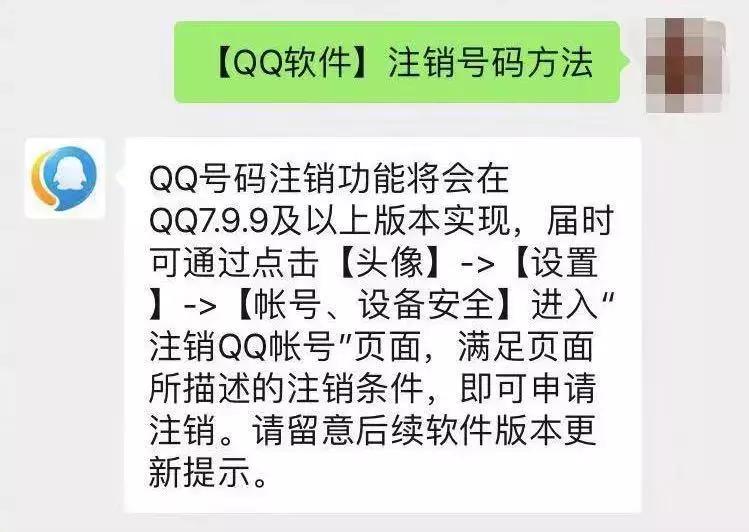 qq注销账号怎么无法注销,qq申请注销后怎么取消注销