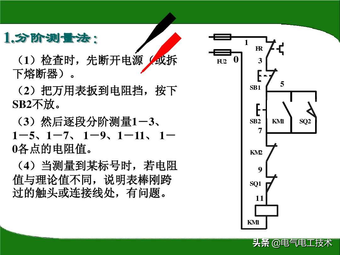 万用表电阻档怎么查线路故障,电工万用表测电阻方法及挡位说明