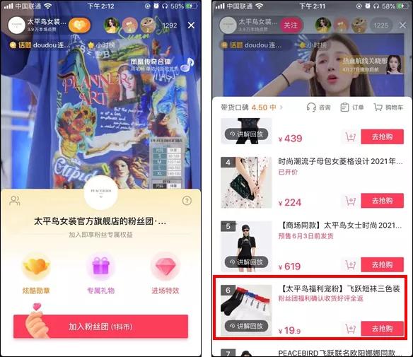 太平鸟7月份销量,太平鸟单日业绩新高度