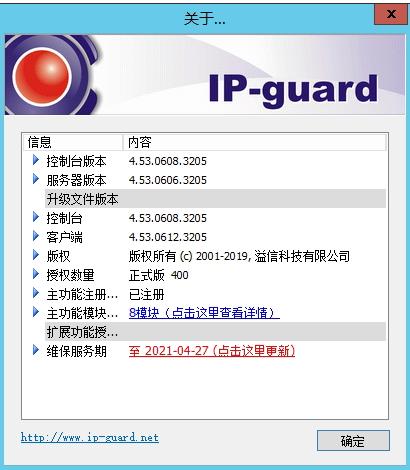 ip-guard客户端连不上服务器,ipguard客户端的卸载方式