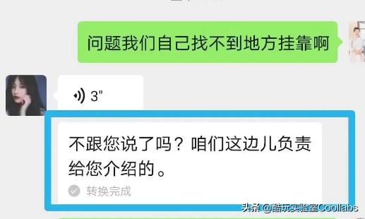 会说话就能赚钱?中国人不骗中国人