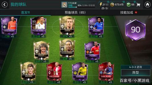 fifa和实况足球哪个游戏更好,fifa2019与实况足球