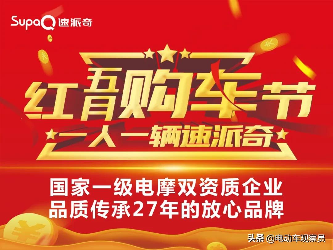 崛起新势力,速派奇新车型