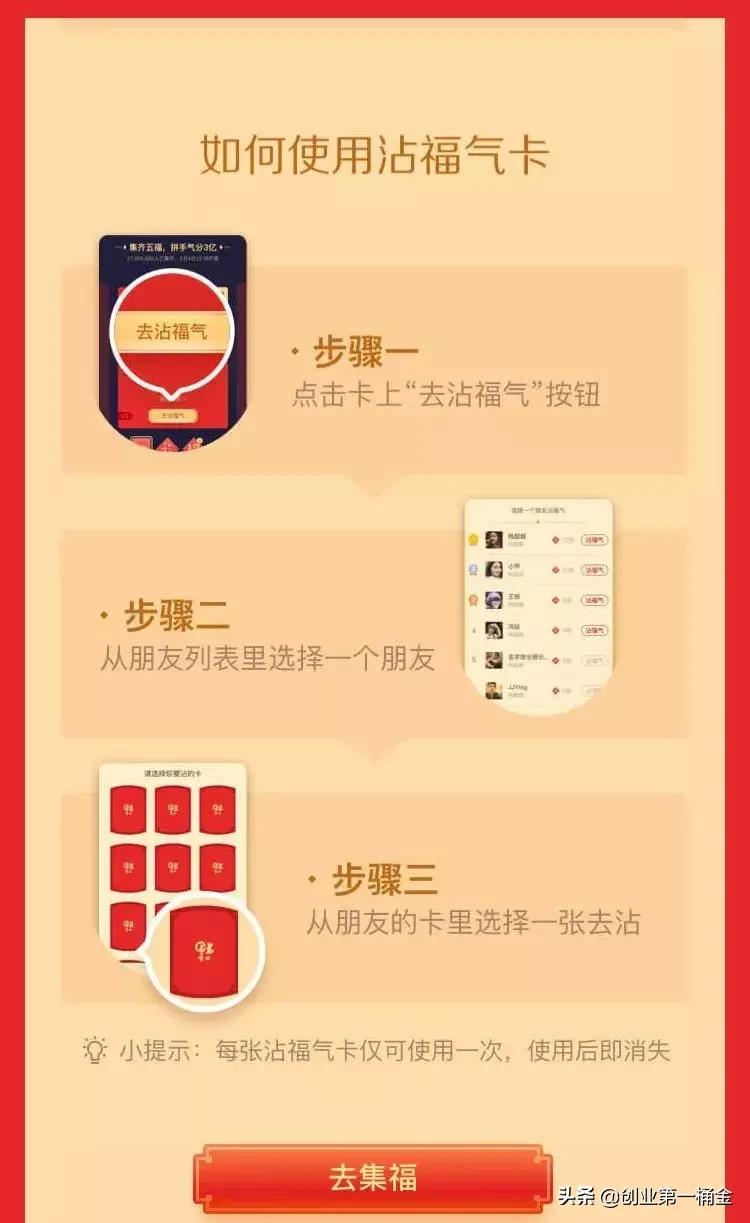 花花卡敬业福获取攻略在此,花花卡敬业卡怎么获得