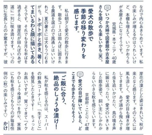 中日双语日语学习教程,日文杂志双语精读