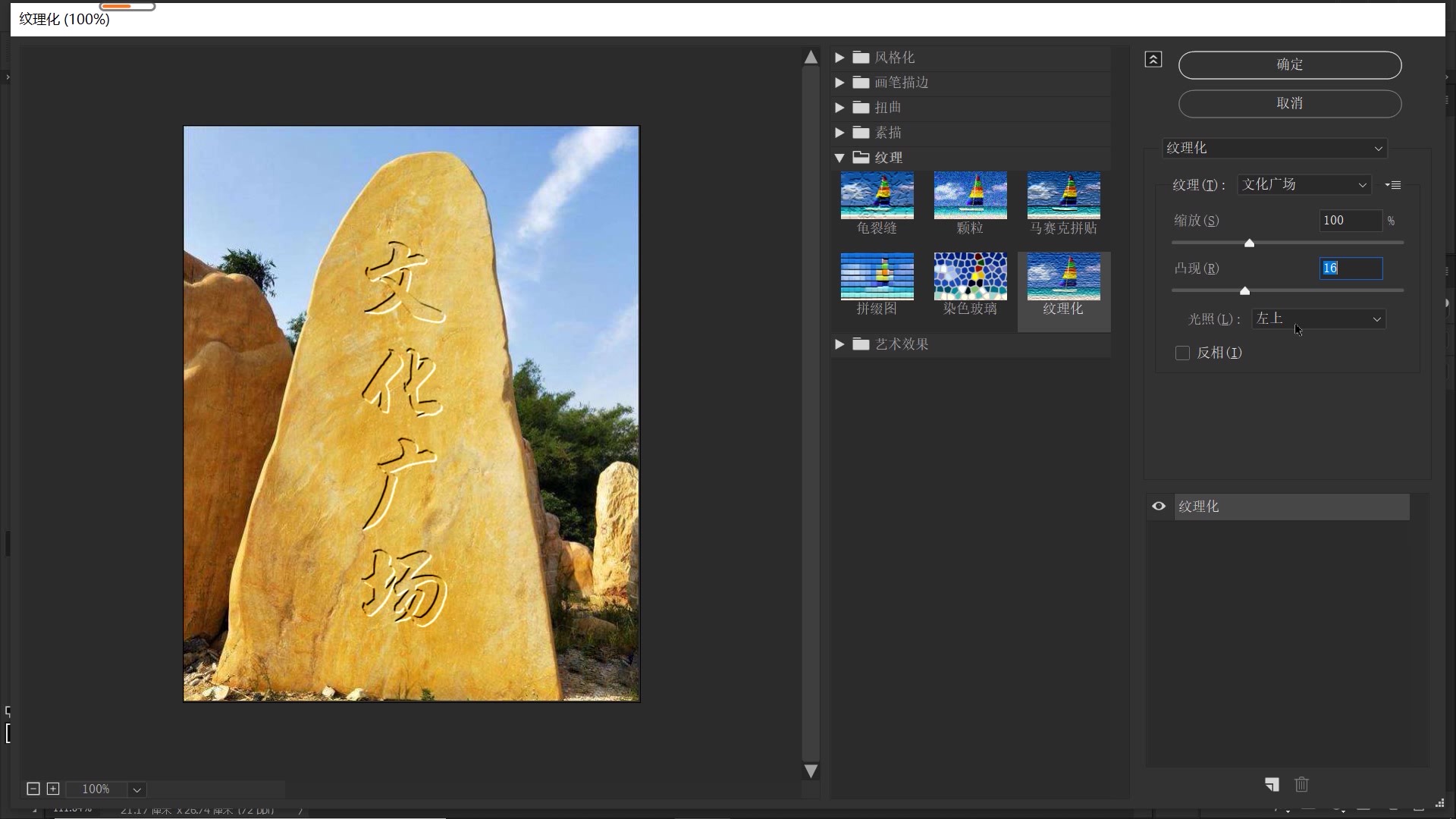 ps教程从零开始学文字凸起,ps怎么做出刻刀翻起的字体效果