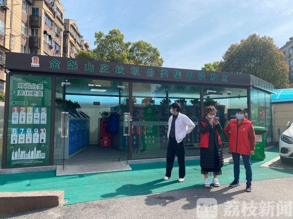 南京排出定时定点垃圾投放小区64个为强制分类做预演