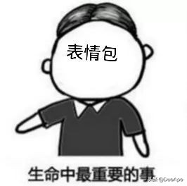 2023年流行表情包,2022年最流行的的表情包