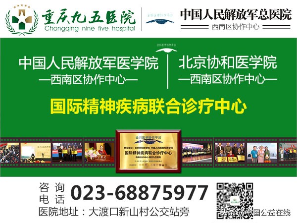 重庆九五医院属于几级,大渡口九五医院属于什么医院