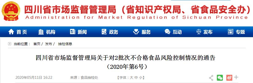 “蜂蜜控”必看！这两款蜂蜜不能吃！