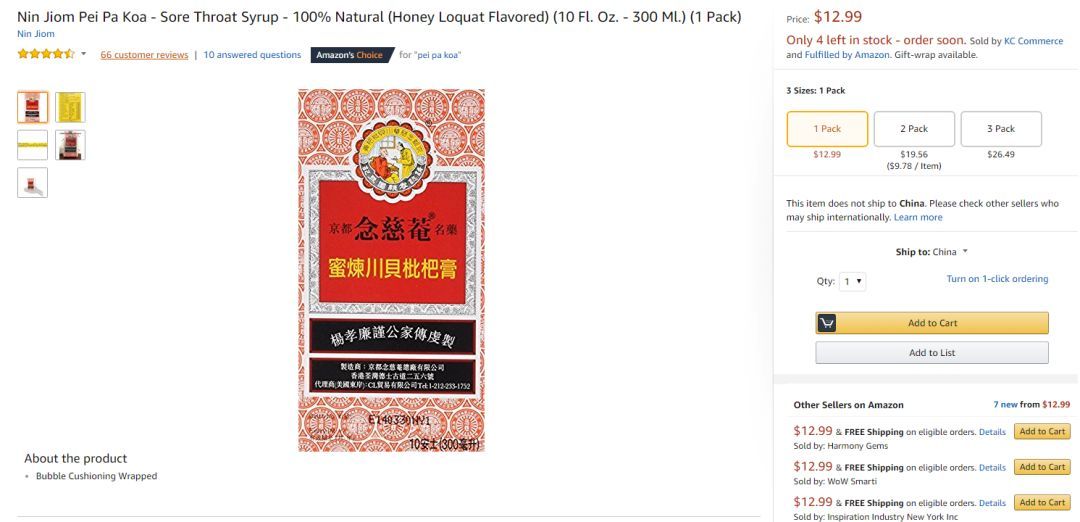 京都念慈庵商标被提无效,念慈菴的新商标