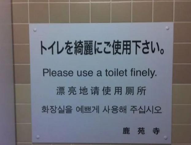 日语中文翻译段子,日语中的大神翻译