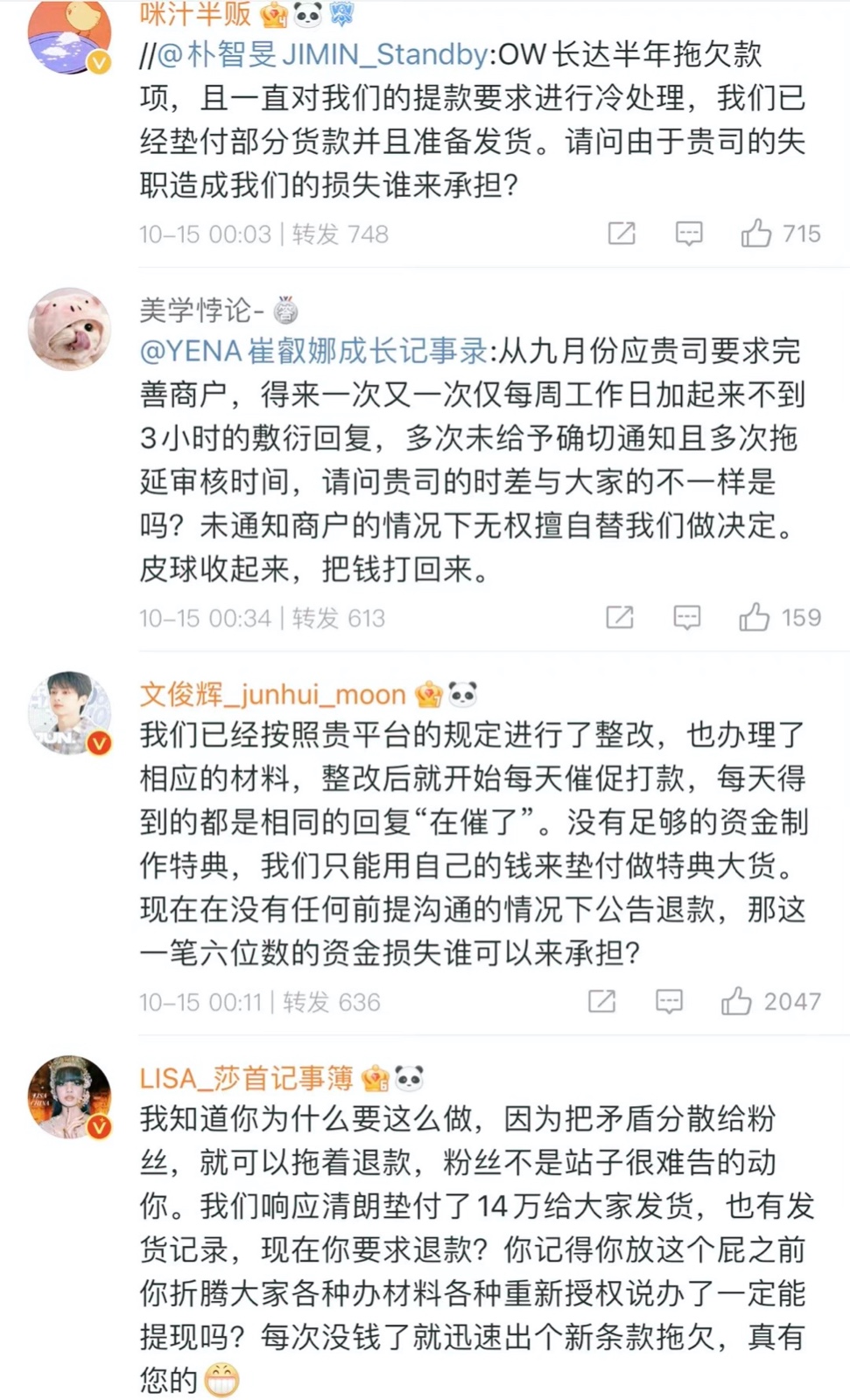 橘子晚报：粉丝声讨Owhat退钱；王思聪评论后劳斯莱斯删晚晚视频