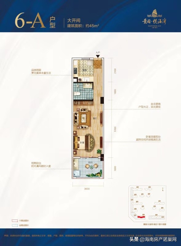 澄迈景园·悦海湾4月最新动态：多栋住宅在售，房价小幅波动