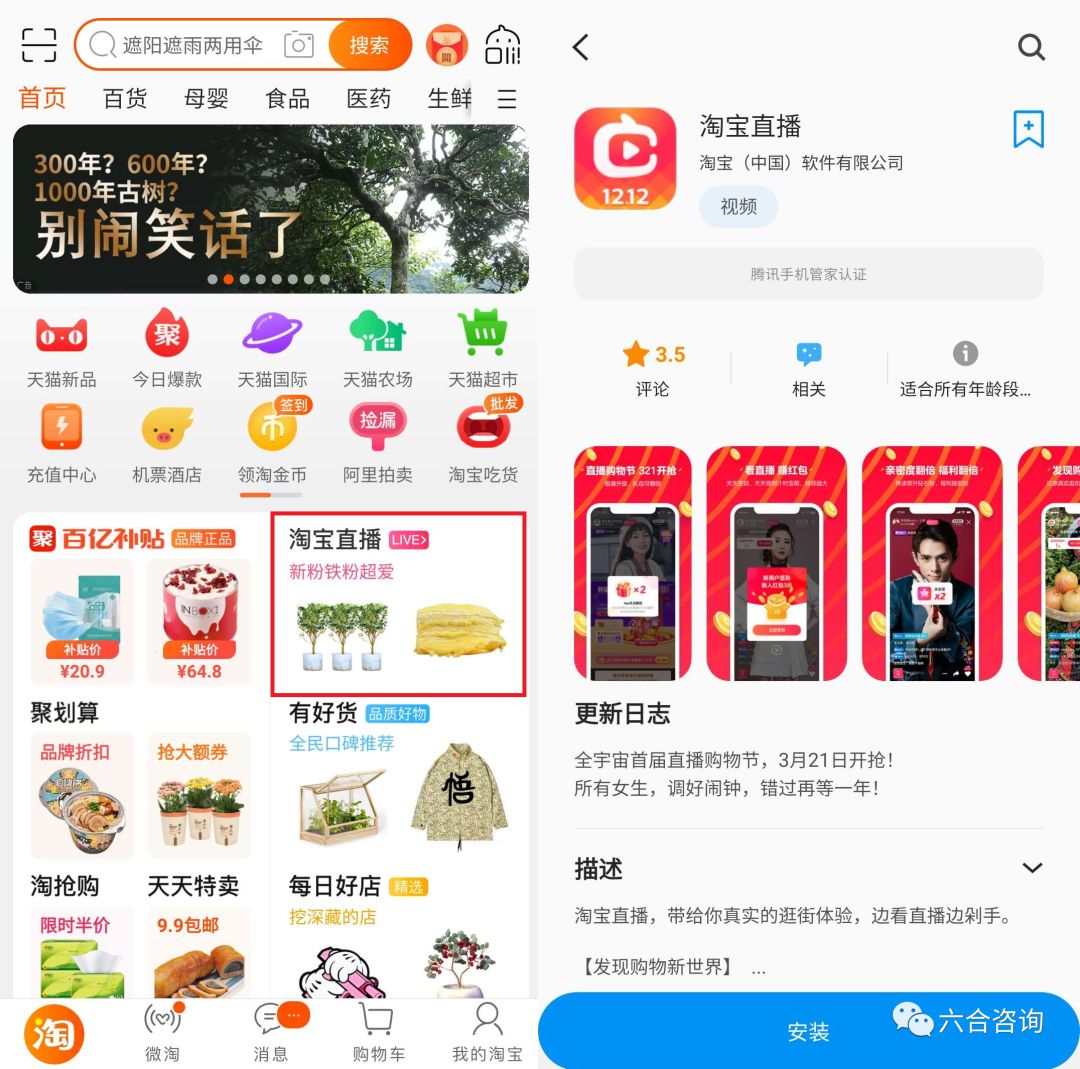 淘宝直播电商新风口,淘宝直播电商新模式
