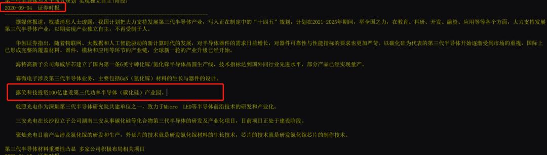 科技股半导体芯片股,科技板块光刻机股票
