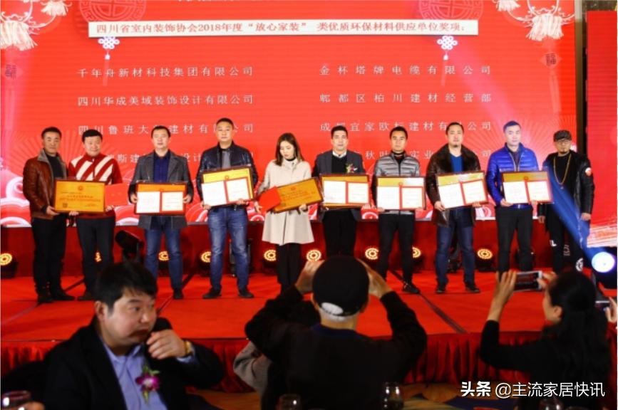 四川省装饰协会官网电话,四川装饰装修协会会长