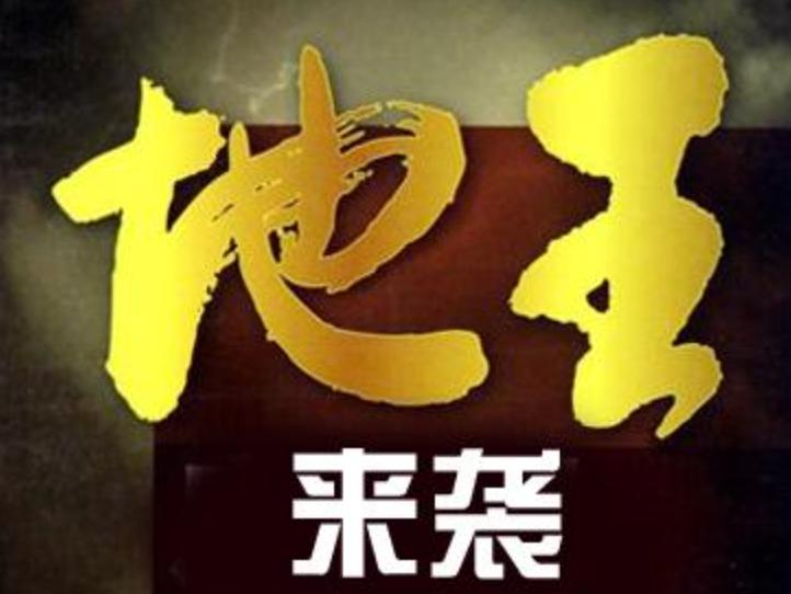 “环京霸主”地产公司华夏幸福暴雷前的野蛮发展史