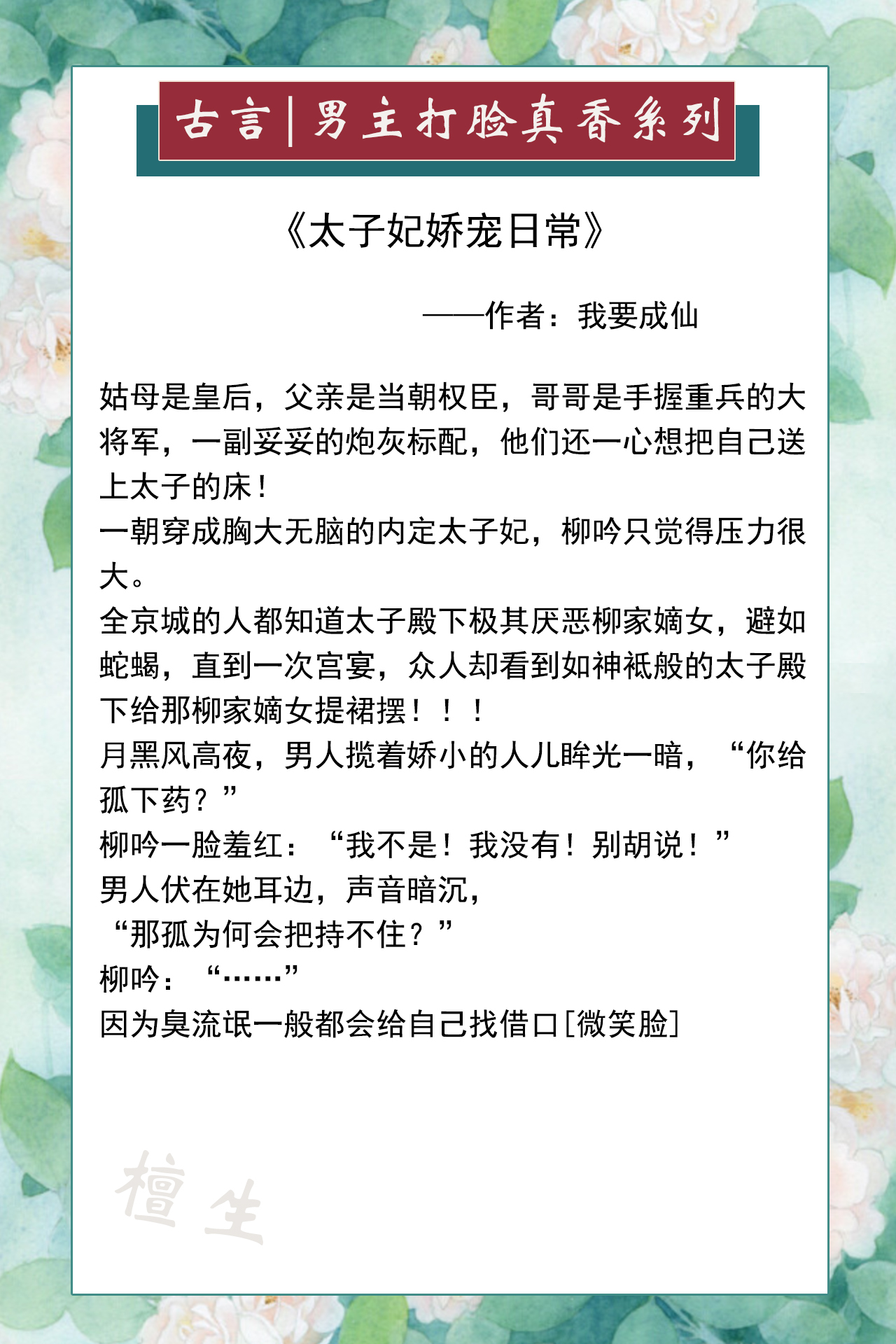 推五本甜宠小说,女主心机撩男主的言情小说推荐