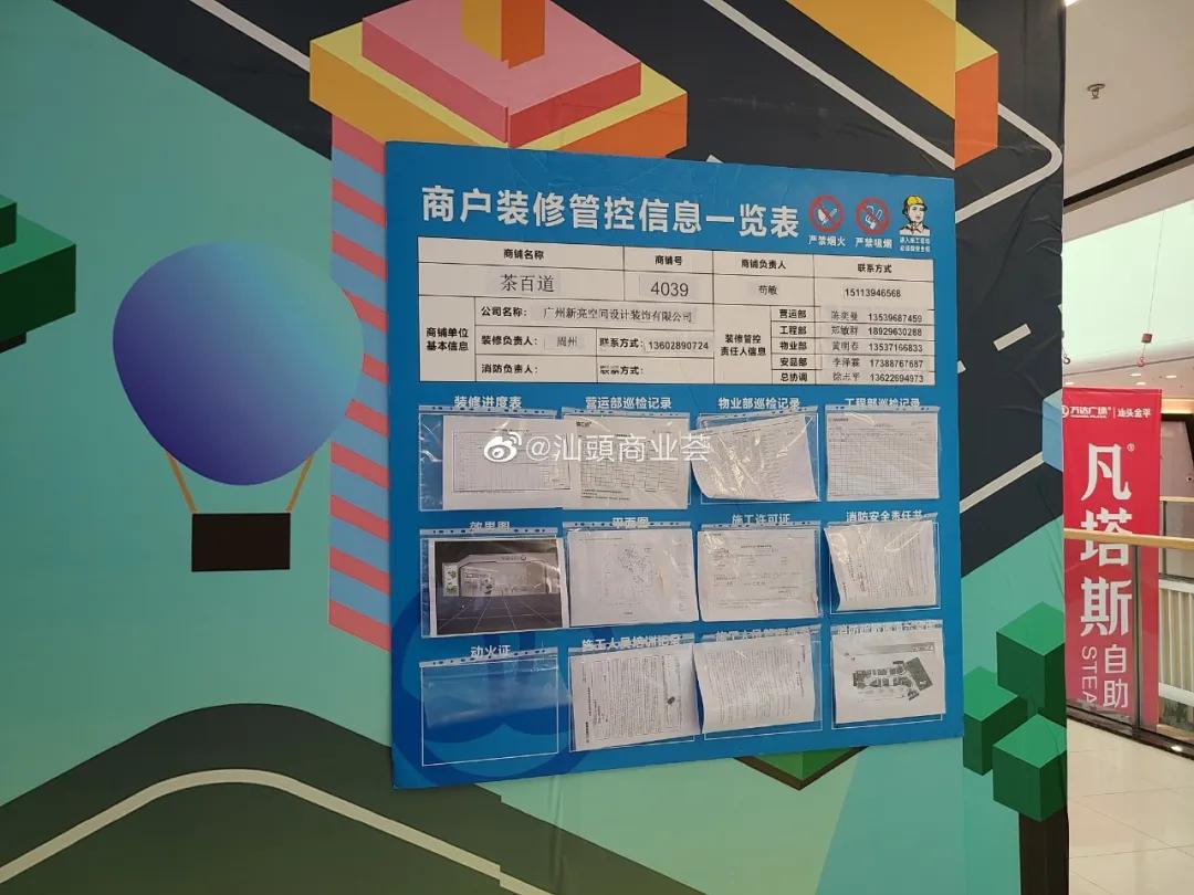 吃喝玩乐汕头探店攻略,汕头商业周报