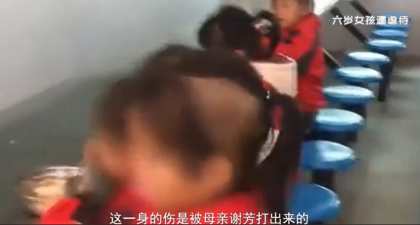 六岁女童遭亲生母亲虐待后续报道,6岁女孩被亲妈虐待事件完整