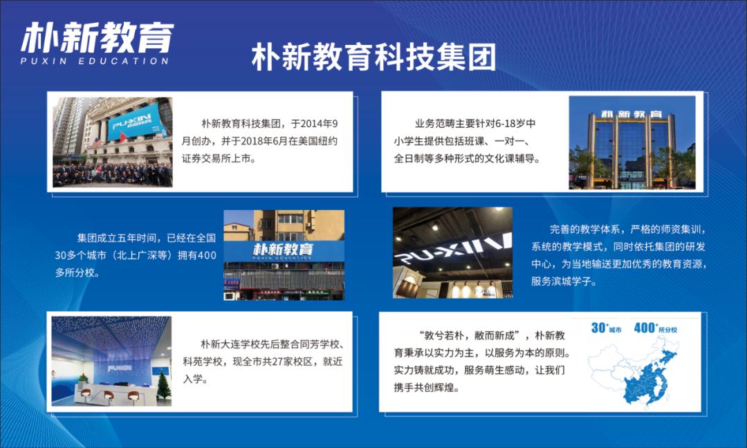 大连中招咨询指导,大连中招咨询会