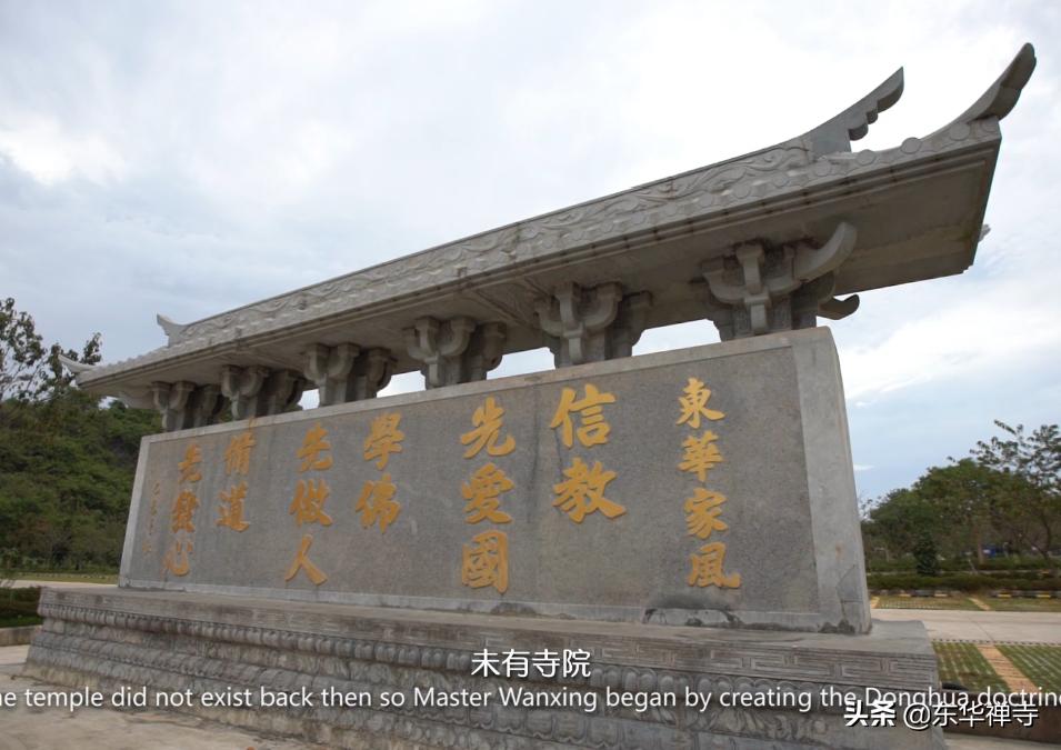 虚空有尽行愿无穷——东华禅寺中英双语宣传片