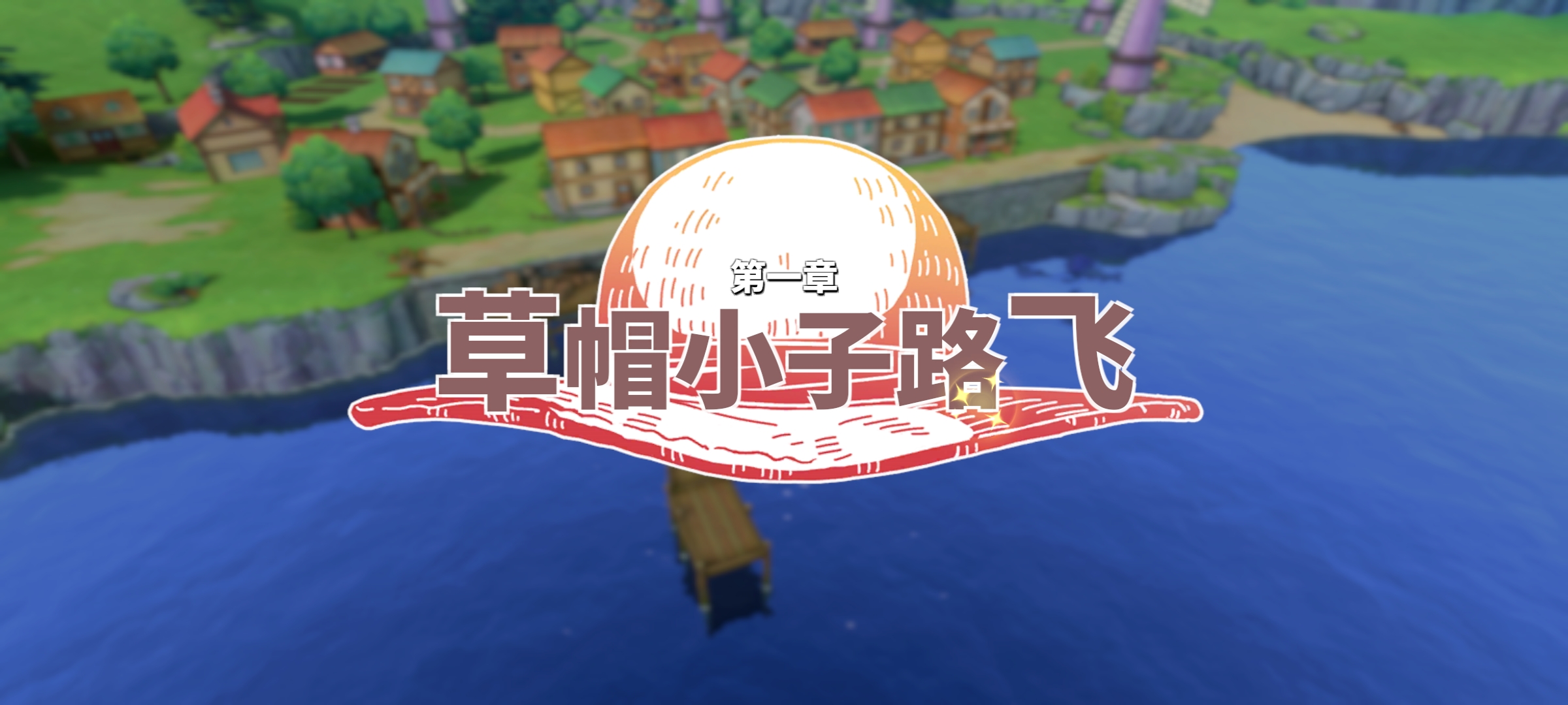 航海王热血航线改绑手游排行榜,航海王热血航线推荐阵容