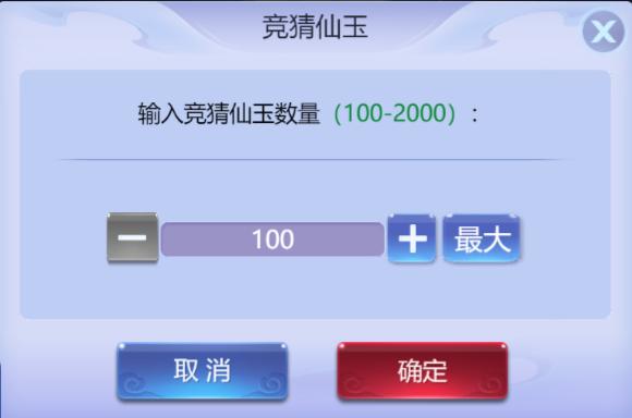 梦幻西游网页版联赛拍卖底价,梦幻西游网页版该不该抽荟英楼