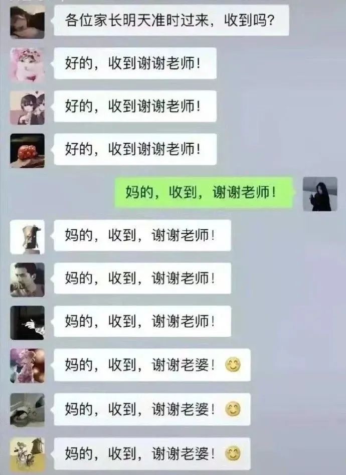 家长群里的宫斗视频,家长群里互怼聊天记录